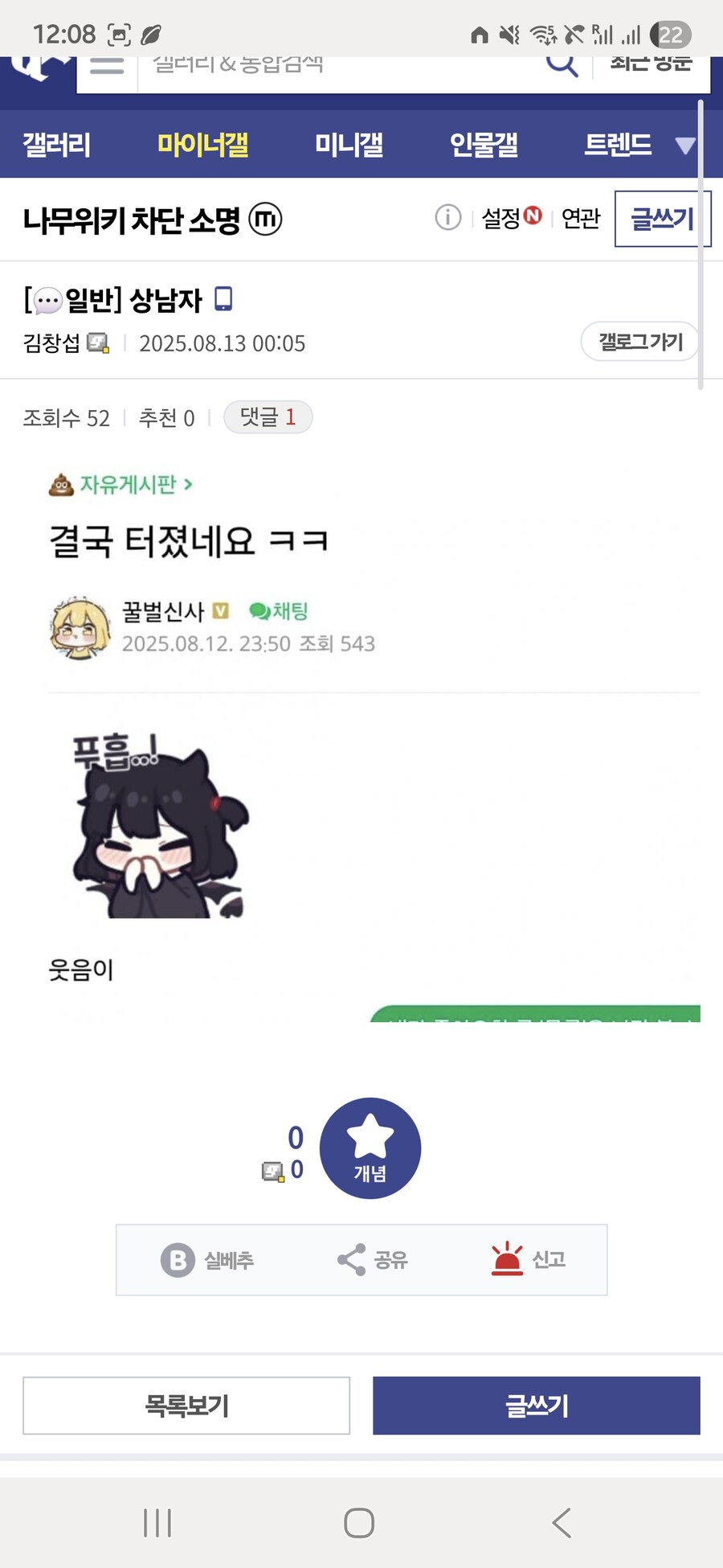 ㅇㅇㄱ) 왁물원 공지 이후 반응 3탄_2.jpg