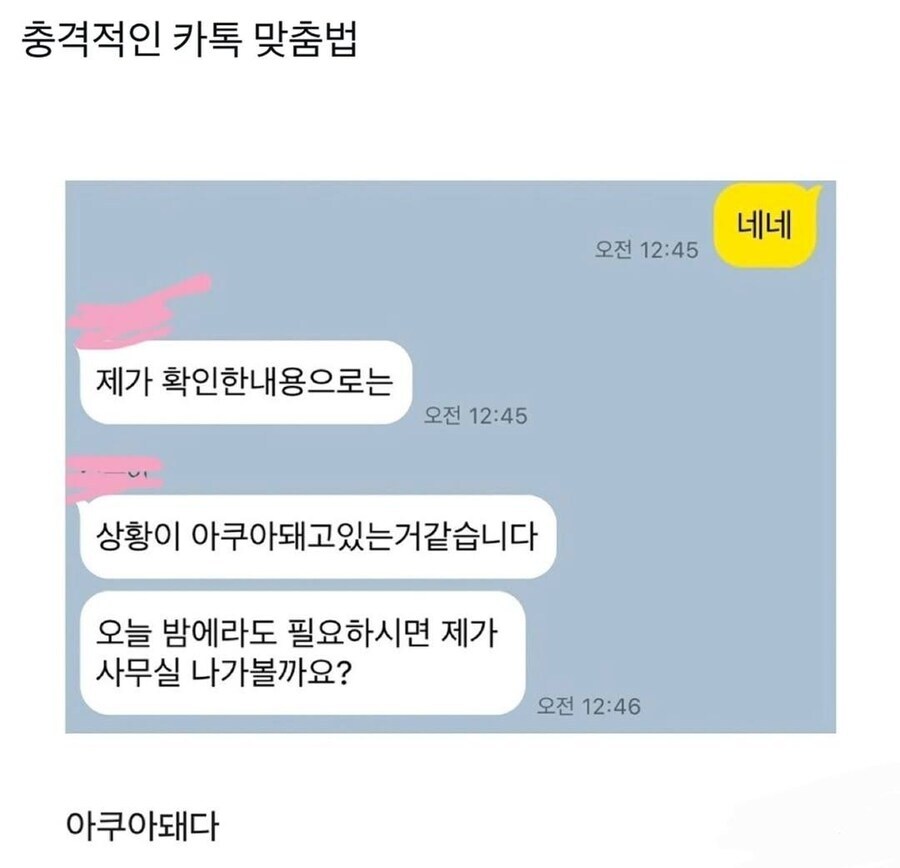 제가 확인한 바로는 상황이 아쿠아 되고 있는 것 같습니다.jpgif_1.jpg