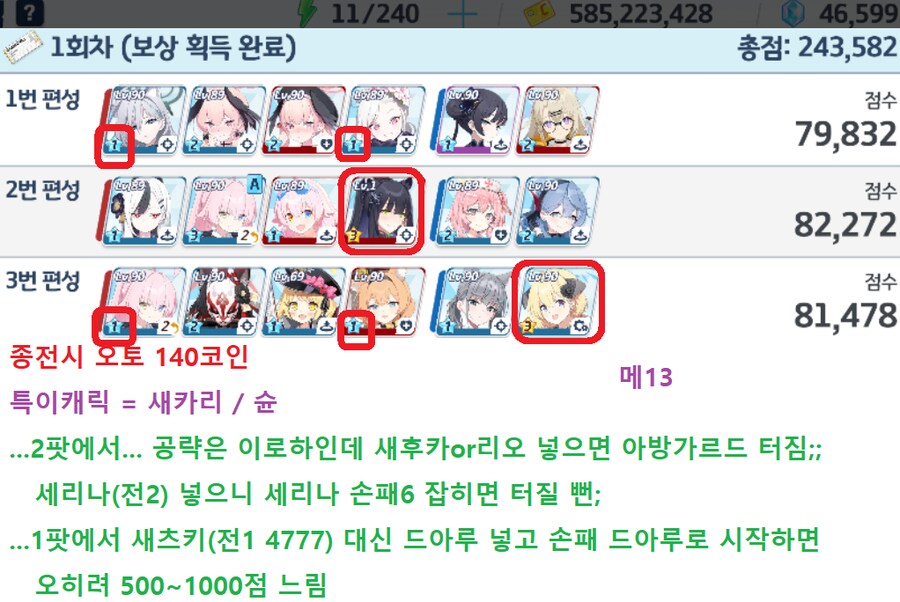 종전시 오토 140코인 = 슌 새카리 무시노1 테로코1 ~ 메12/13_8.png