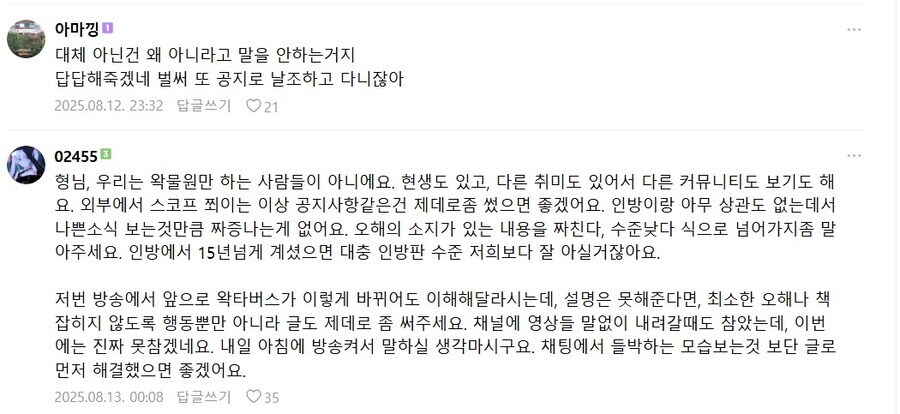 ㅇㅇㄱ)내가 ㅇㅁㅇ의 흉물들보고 왜 혐오감이 드는지 알겠다._2.jpg