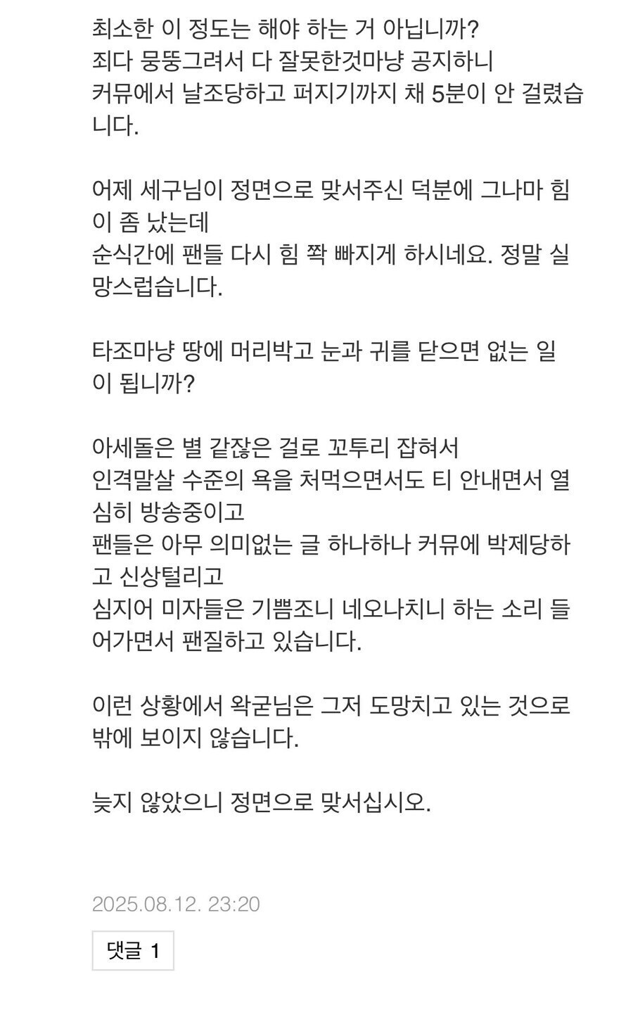 ㅇㅇㄱ)내가 ㅇㅁㅇ의 흉물들보고 왜 혐오감이 드는지 알겠다._3.jpg