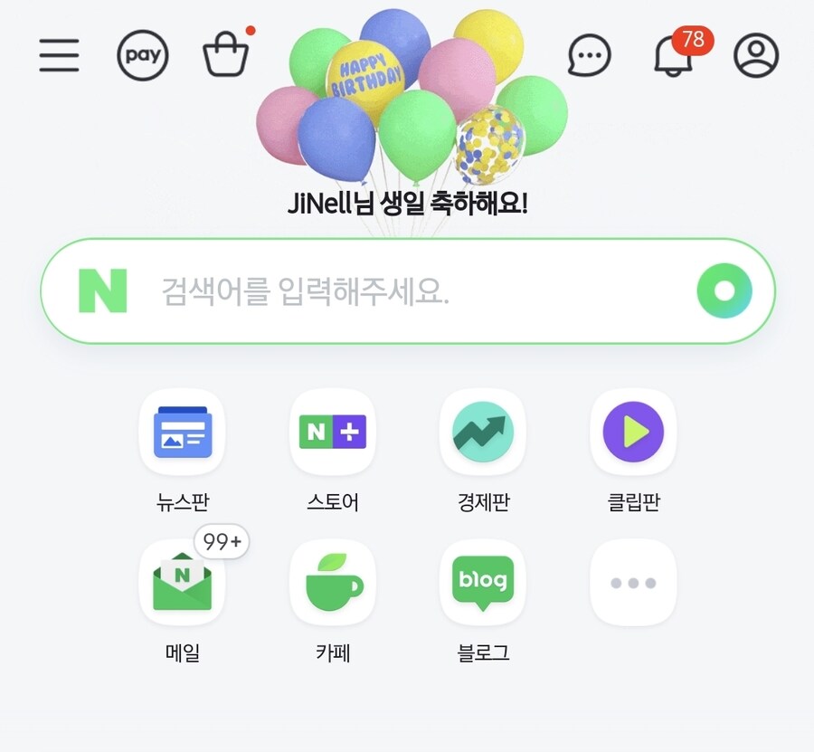 실례지만, 추천좀 주십쇼_1.jpg