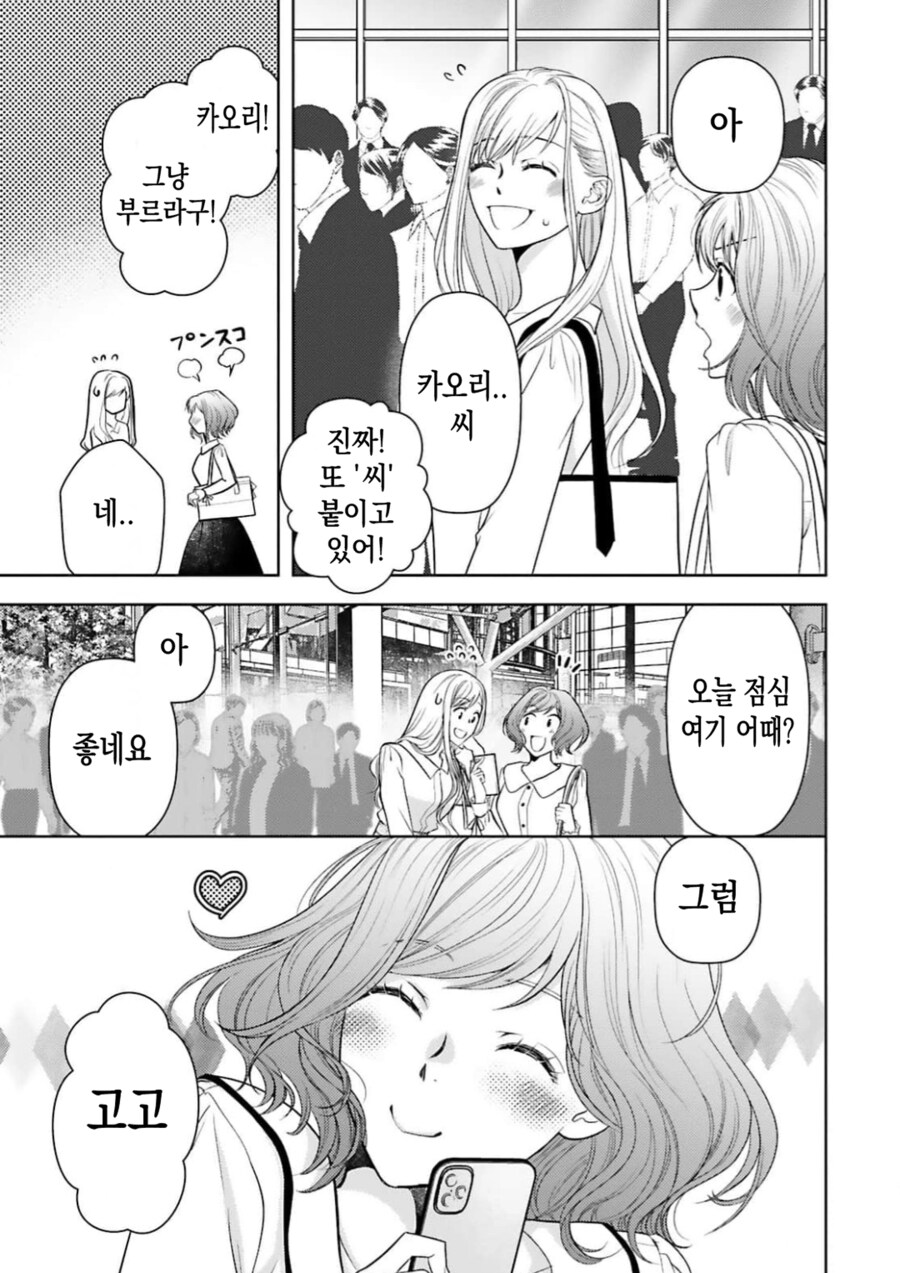 여주가 한국을 간 이유_4.png