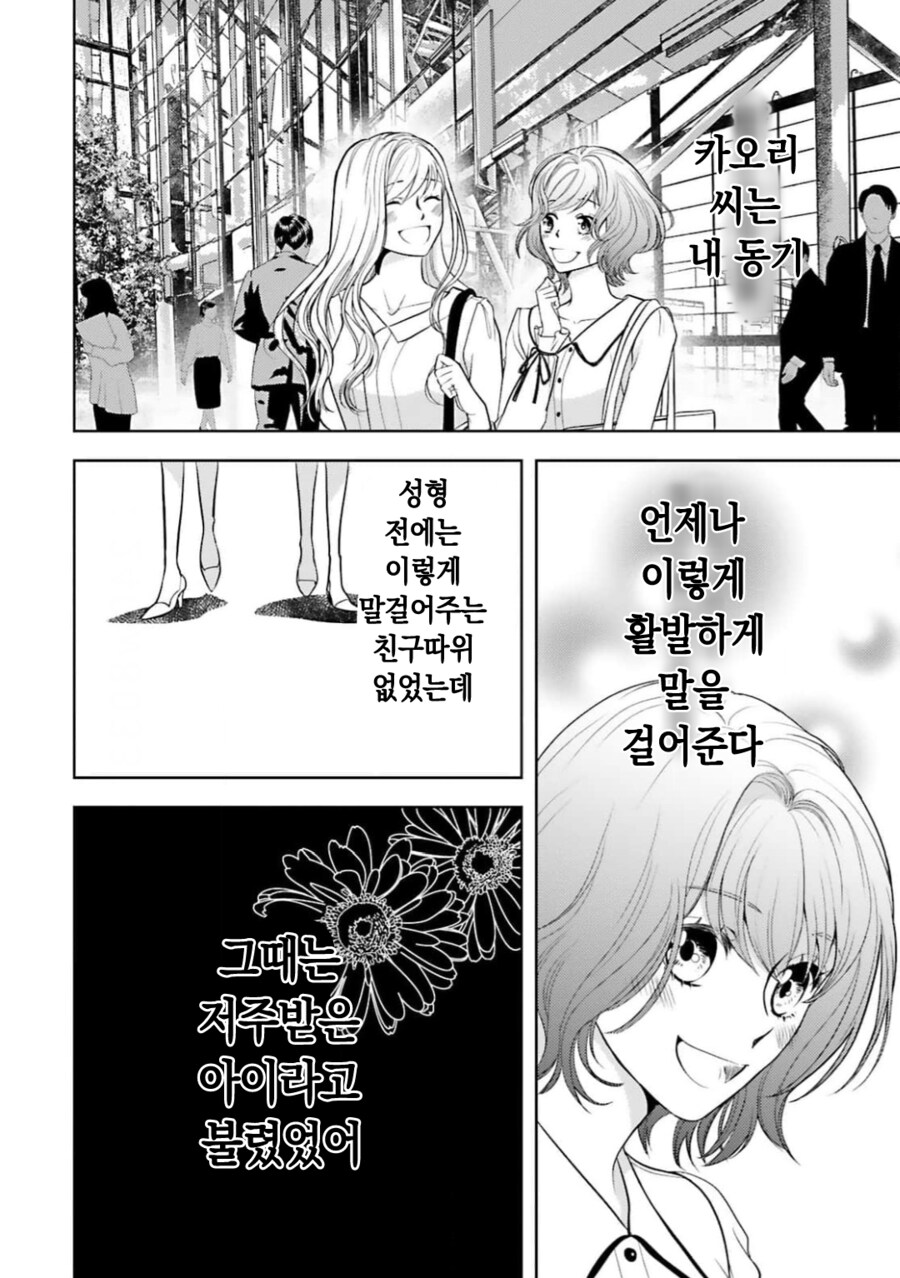 여주가 한국을 간 이유_5.png