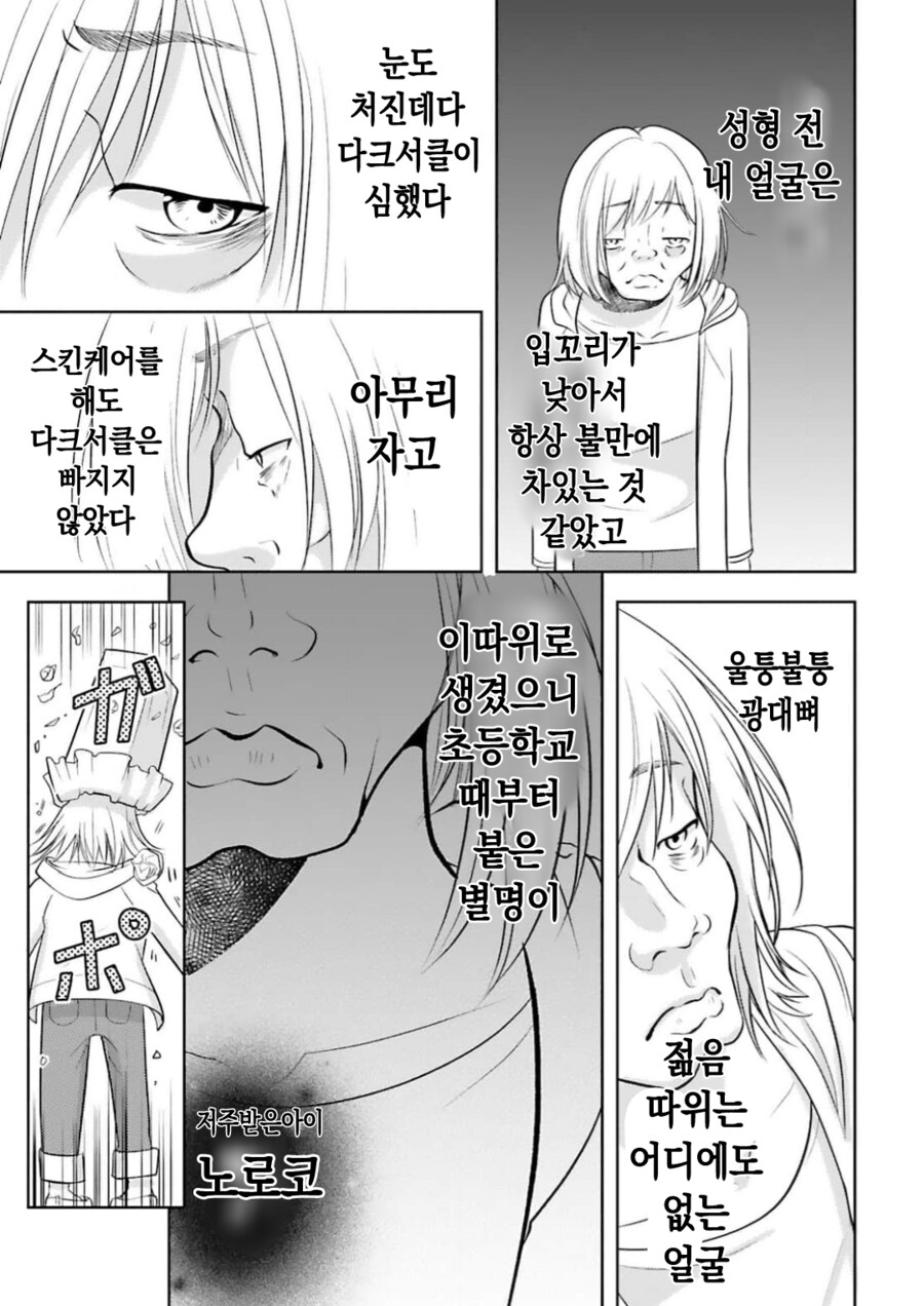 여주가 한국을 간 이유_6.png