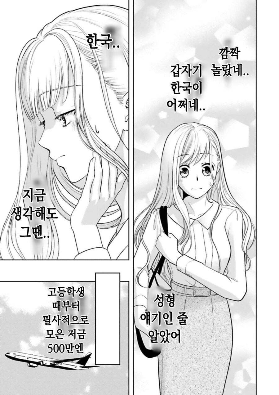 여주가 한국을 간 이유_12.png