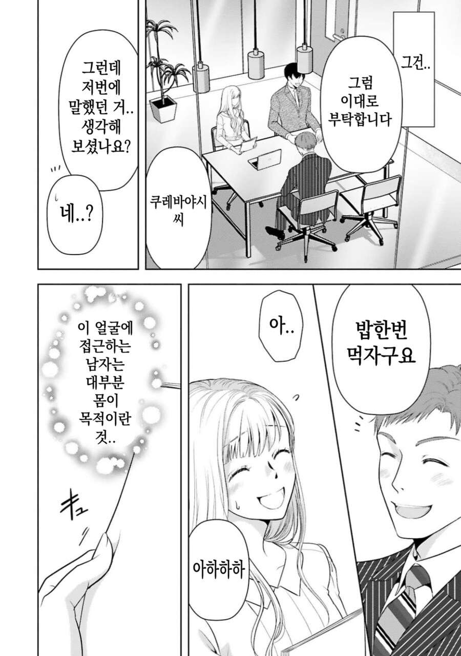여주가 한국을 간 이유_19.png