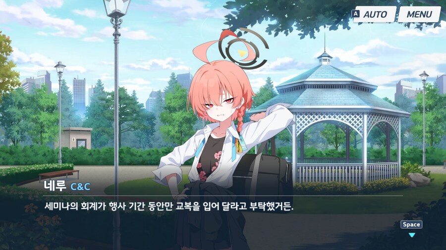 블루아카]네루를 발가벗겨진 기분으로 만드는 방법_3.jpg