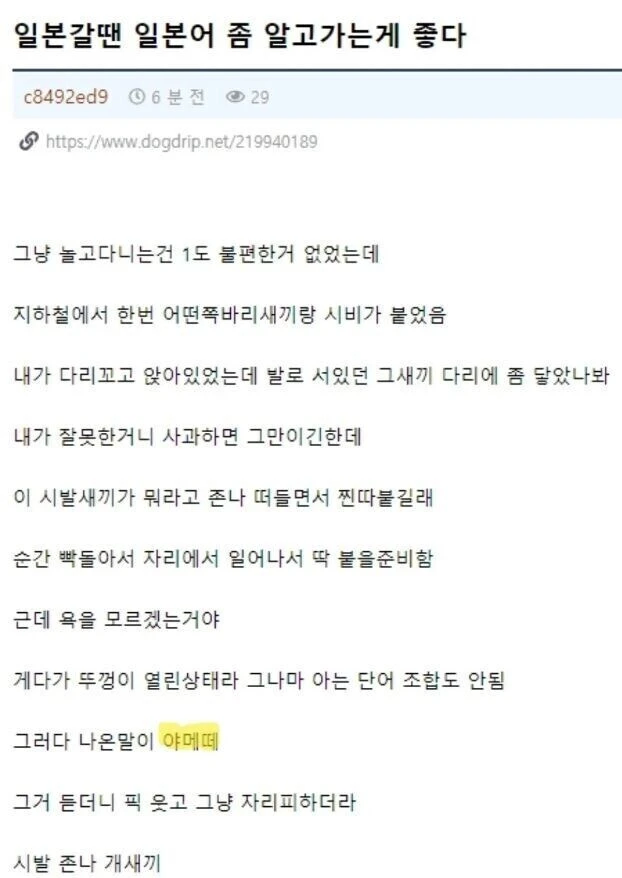 일본갈 땐 일본어 좀 알고 가는게 좋다_1.webp
