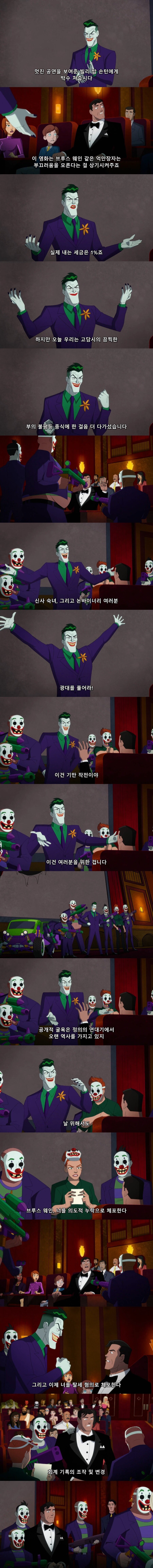 저 놈이 배트맨 장비 만드려고 얼마나 탈세했겠어_1.jpg