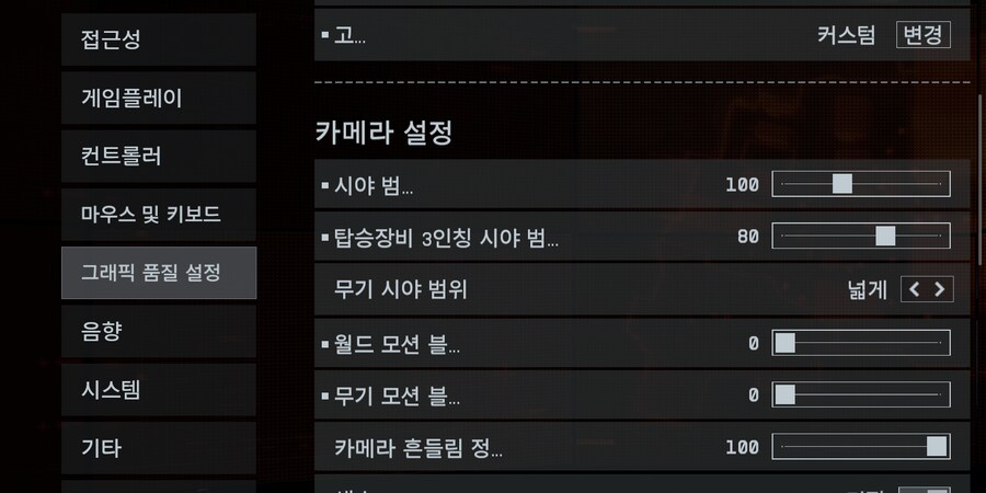 3d 게임 멀이 있으신 분들은 이 옵션 조정하세요_1.png
