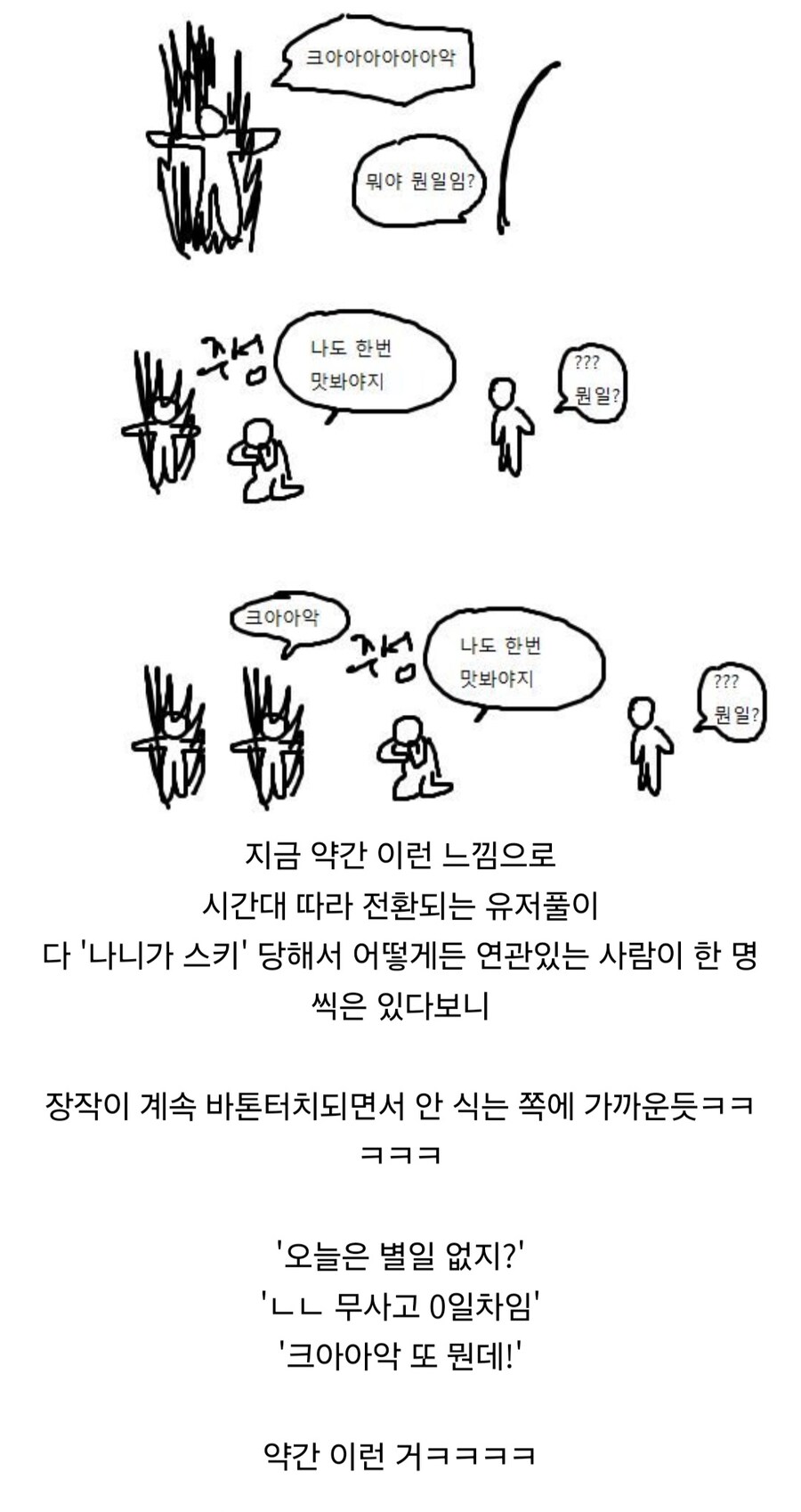 새벽유게)다들 그 떡밥이 과열된다하네_1.jpg