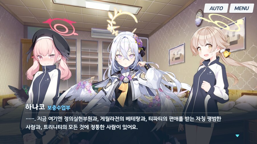 블루아카) 틀린 말은 안하는 하나코의 평가_1.png