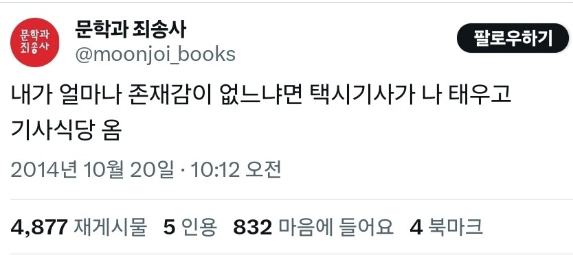 어우 깜짝이야! 언제 탔어요?!_1.jpg