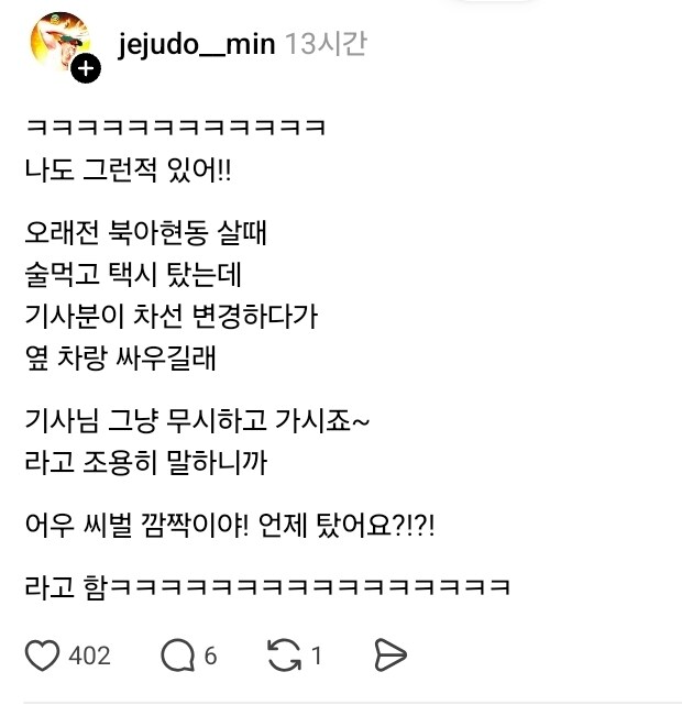 어우 깜짝이야! 언제 탔어요?!_3.jpg