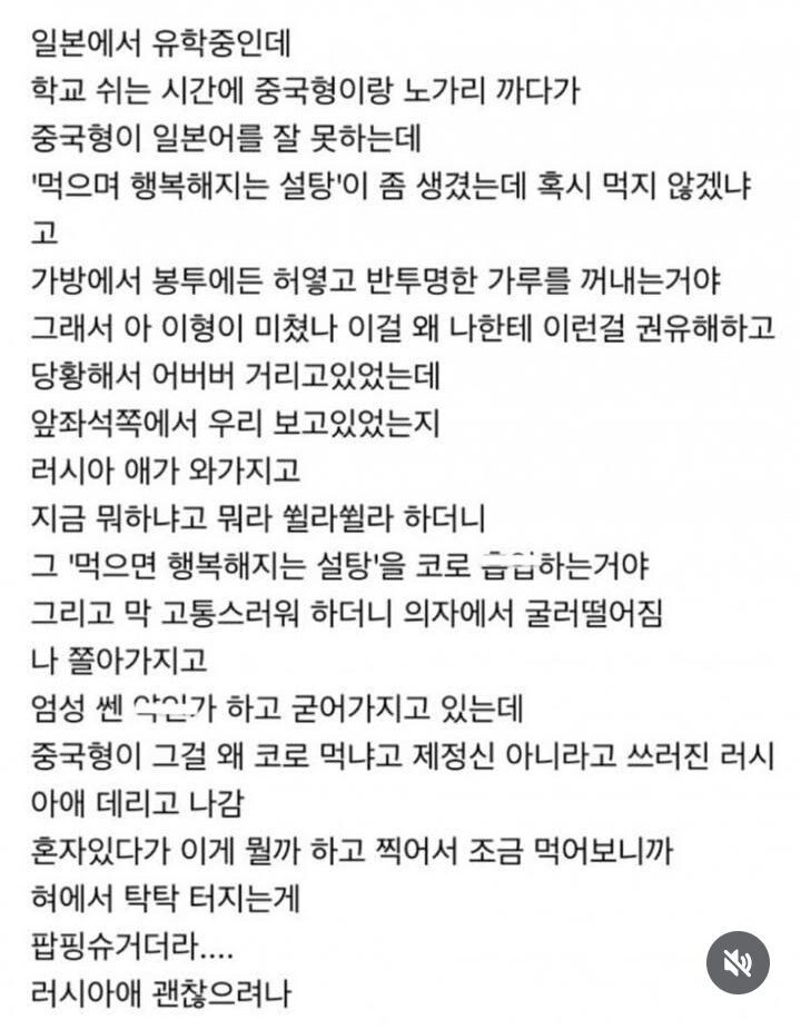 ? : '먹으면 행복해지는 설탕'을 좀 얻었는데 먹어볼래?