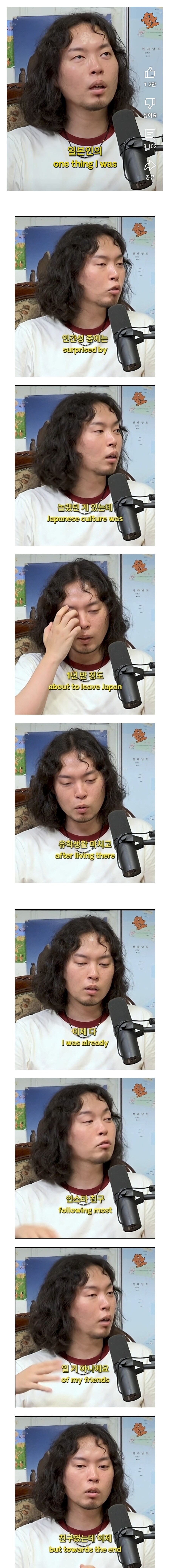 일본 유학 마치고 돌아갈때 일본인 친구에게 들은 소름끼치는 말