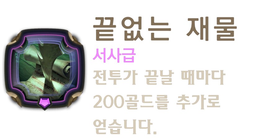 [레오룬] 6.8 패치 노트_8.png
