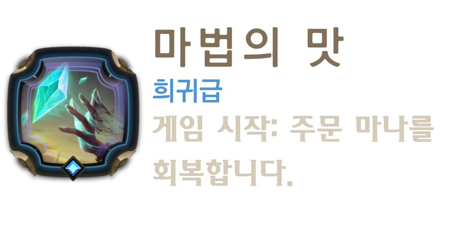 [레오룬] 6.8 패치 노트_15.png