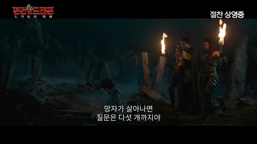 망자에게 할수있는 질문은 다섯개까지야_2.png