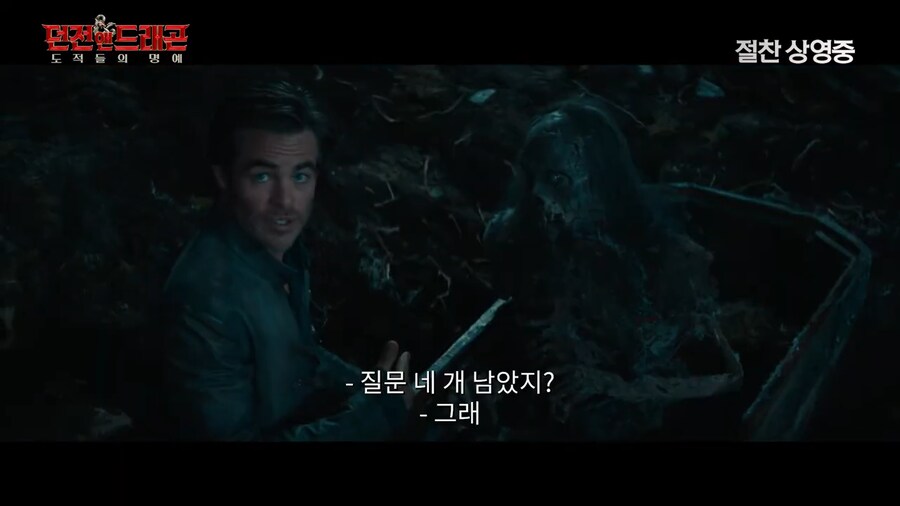 망자에게 할수있는 질문은 다섯개까지야_10.png