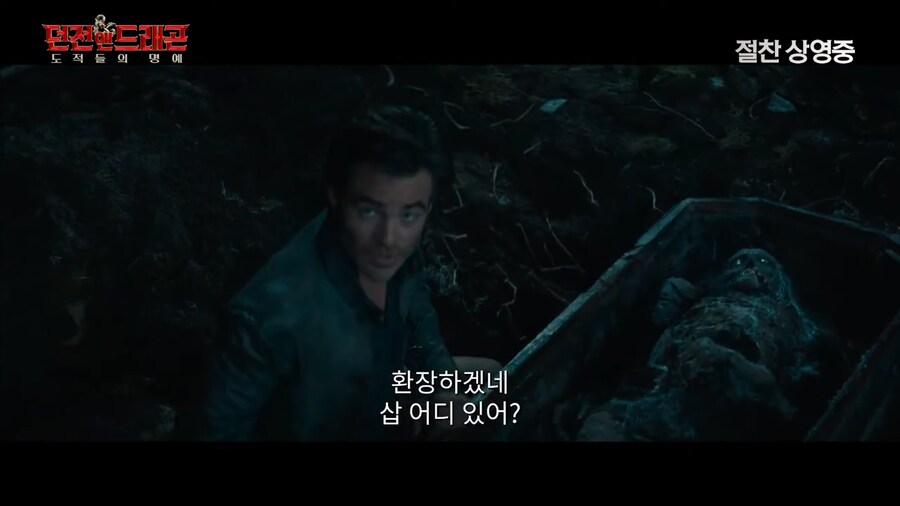 망자에게 할수있는 질문은 다섯개까지야_18.png