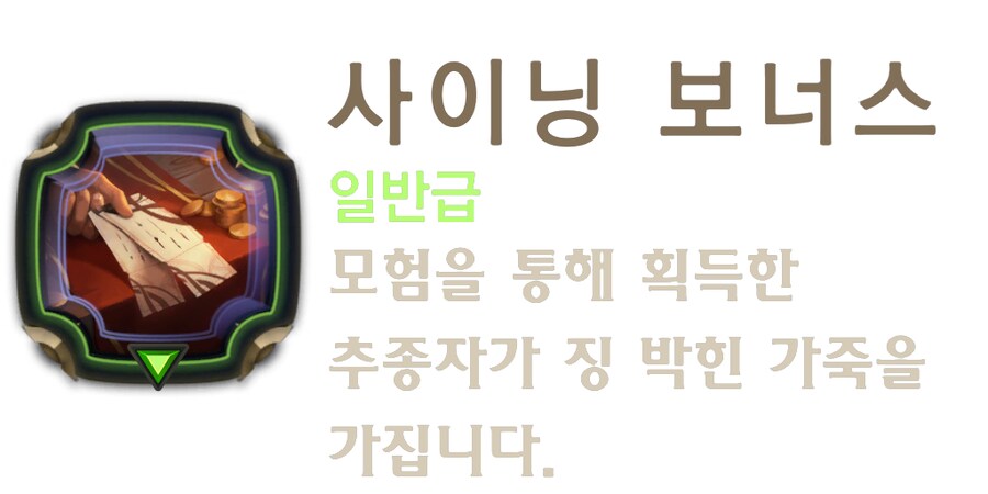 [레오룬] 6.8 패치 노트_30.png
