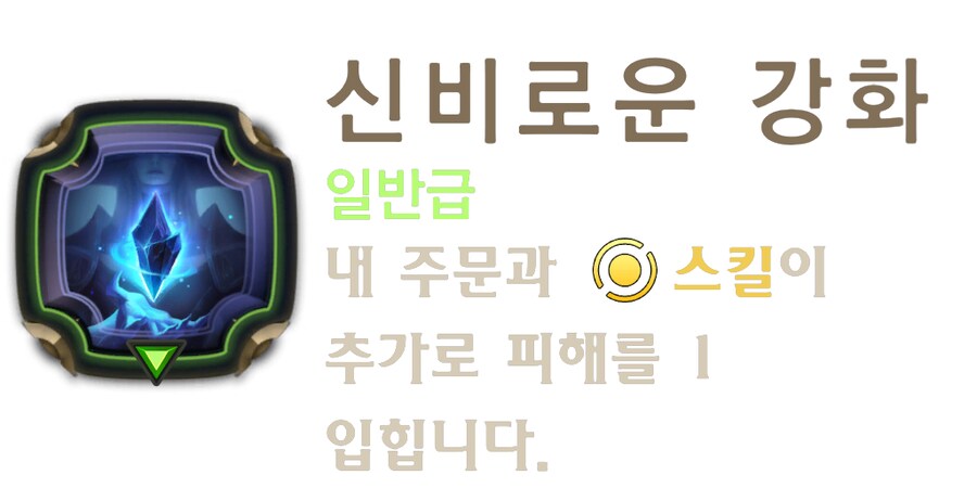 [레오룬] 6.8 패치 노트_21.png