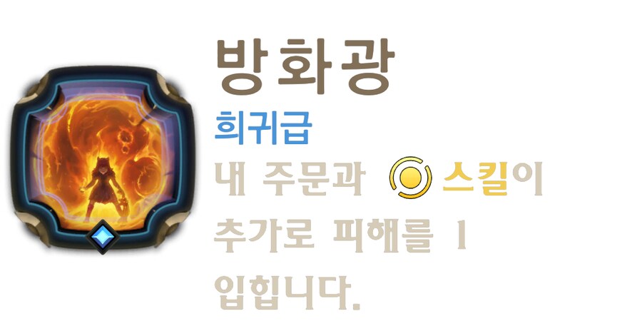 [레오룬] 6.8 패치 노트_84.png