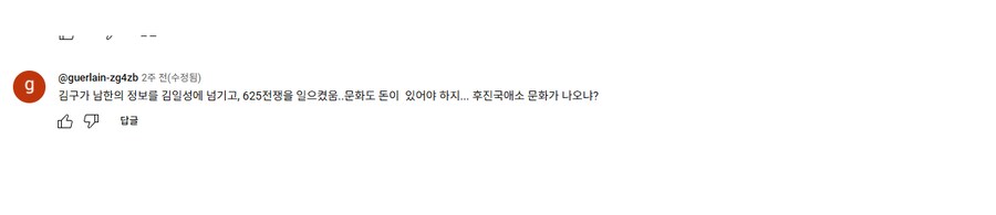 유튜브에 봤던 댓글중에 가장 미친소리류 甲_1.png