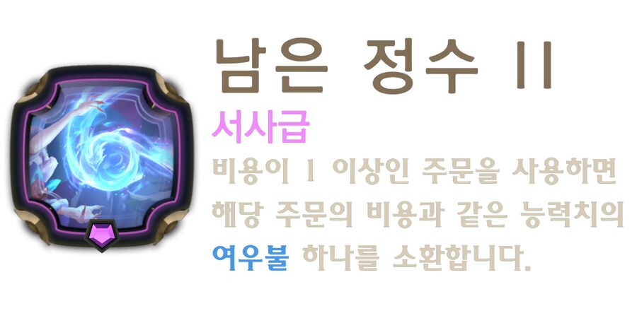 [레오룬] 6.8 패치 노트_76.png