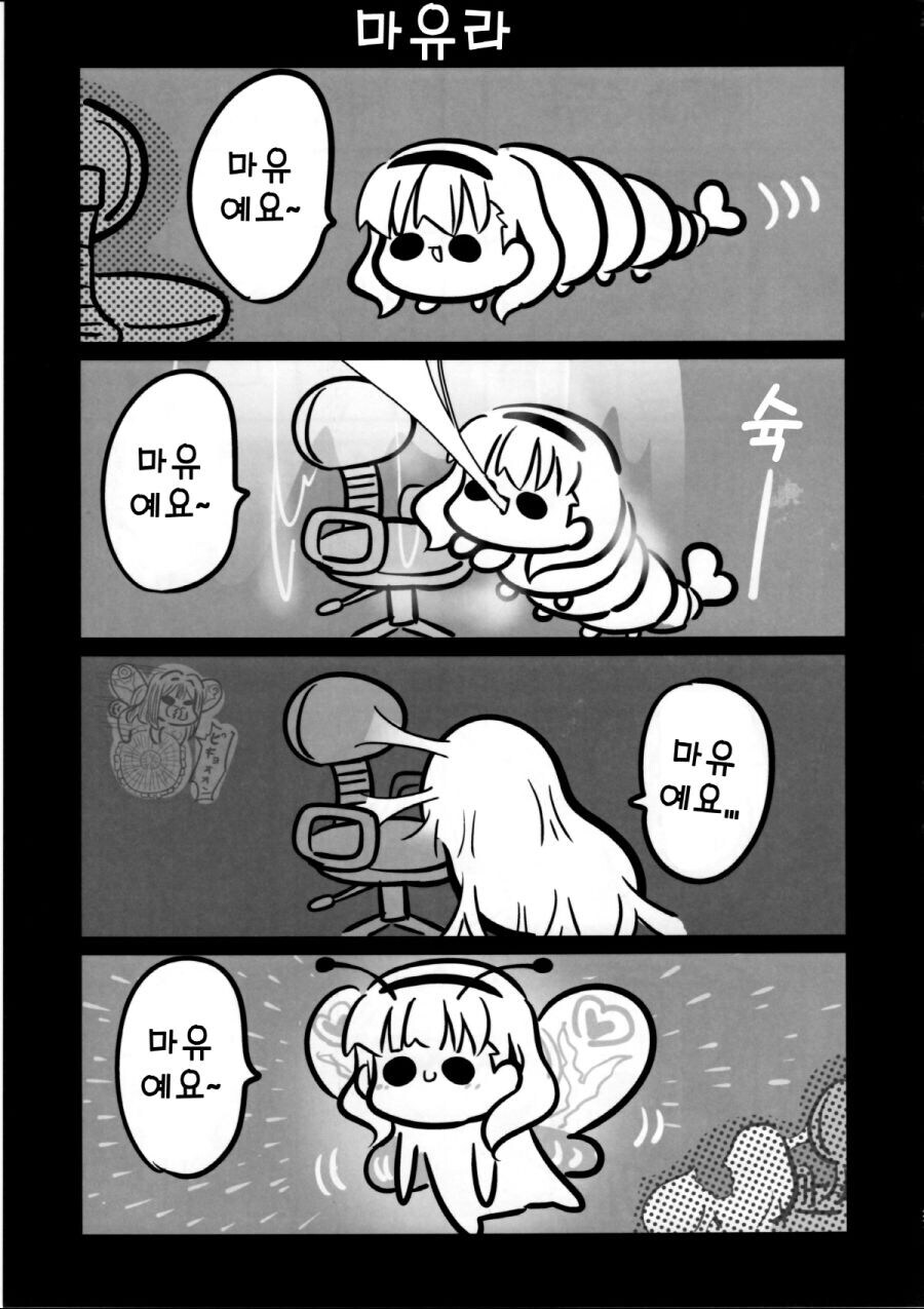 성우)마유_8.jpg