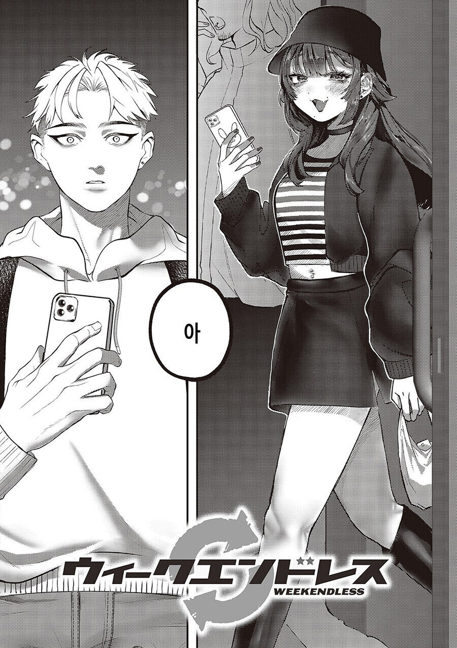 사귀는 여자와 러브호텔에서 마주친.manhwa_2.jpg