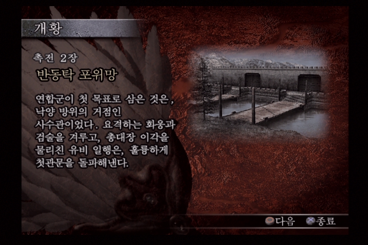 진 삼국무쌍 3_1.jpg