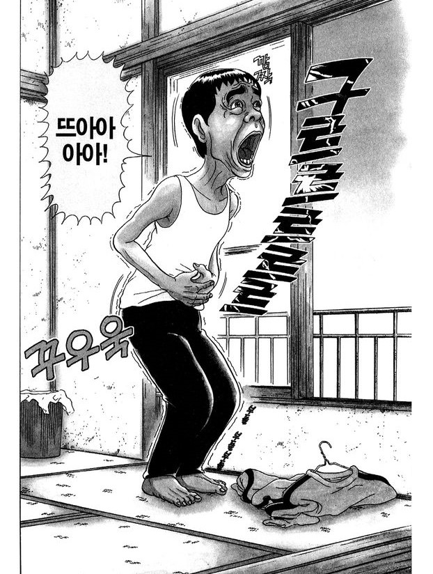 [괴짜가족]배에서 신호가 온 이소룡 선생_1.jpg