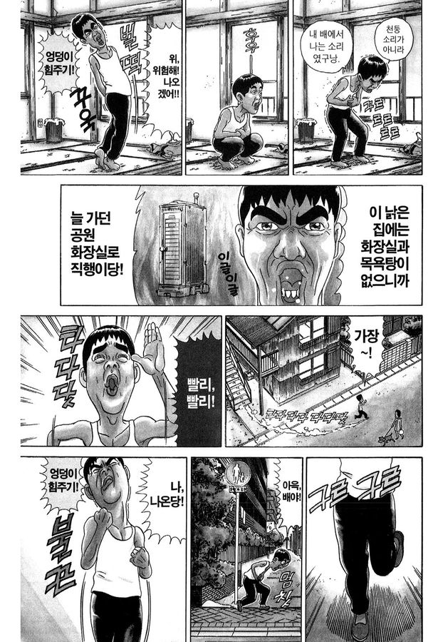 [괴짜가족]배에서 신호가 온 이소룡 선생_2.jpg