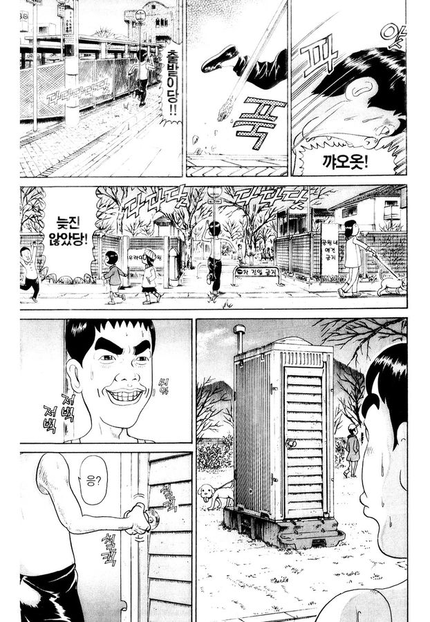 [괴짜가족]배에서 신호가 온 이소룡 선생_4.jpg