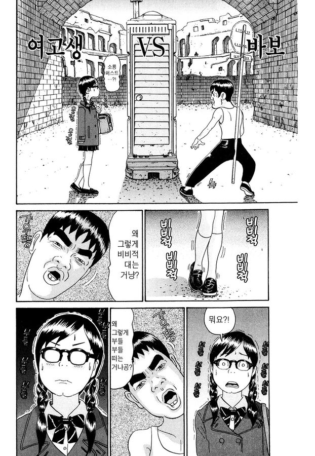 [괴짜가족]배에서 신호가 온 이소룡 선생_7.jpg