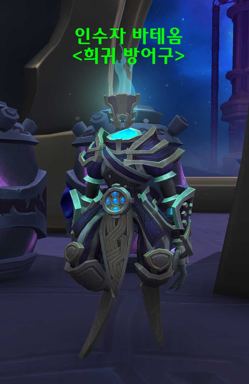 와우 마나괴철로 종극점 - 굶주린 공허 수집품(만능 토큰) 교환 위치_3.png