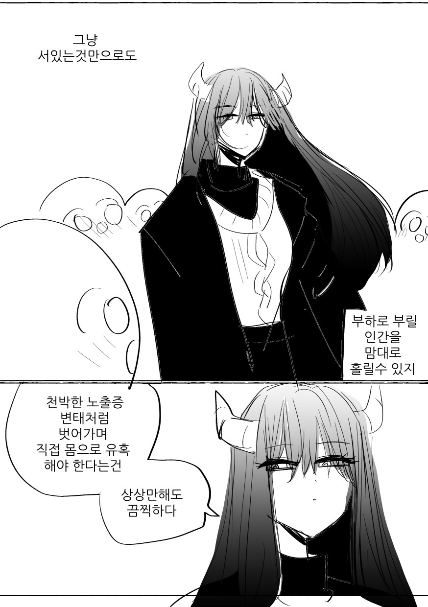 베스트 보고 올려보는 천사와 악마.toon_14.jpg