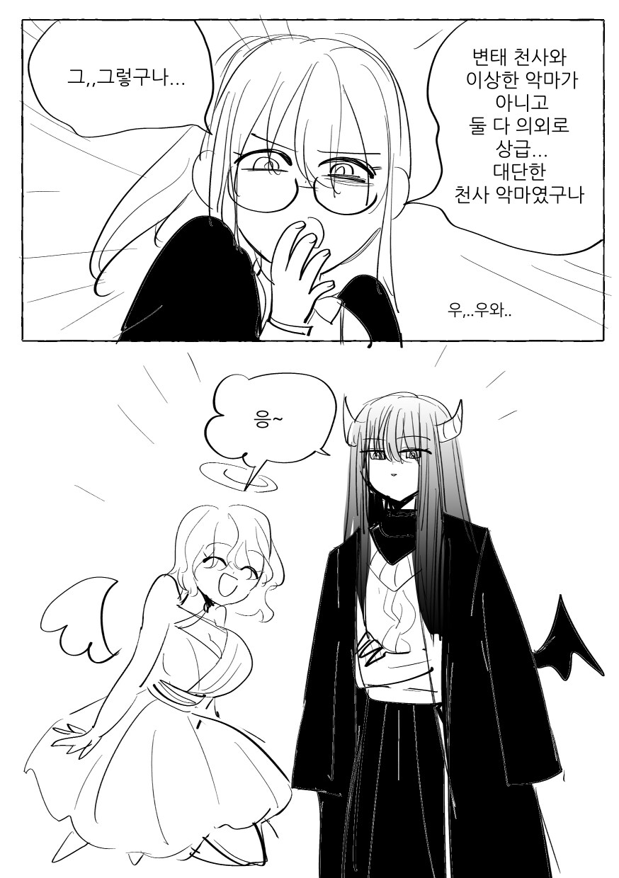 베스트 보고 올려보는 천사와 악마.toon_15.jpg