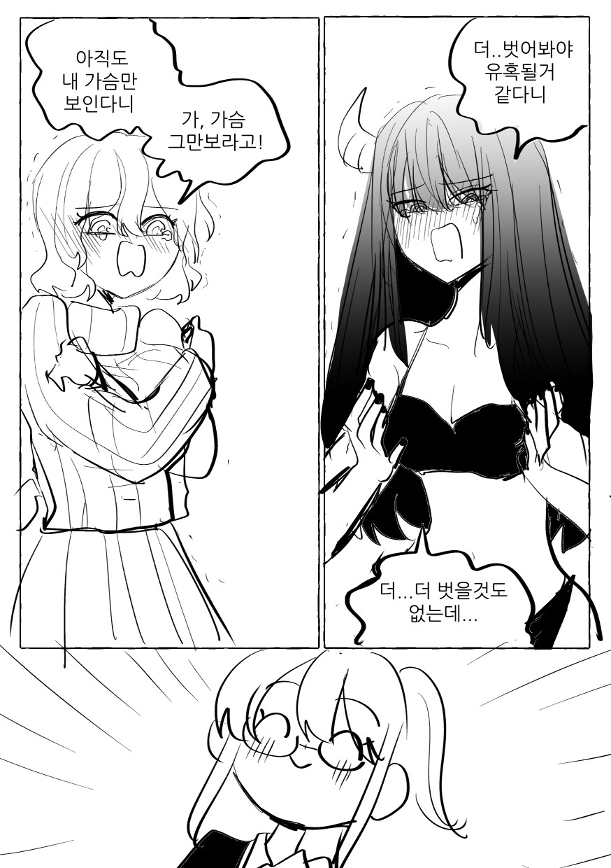 베스트 보고 올려보는 천사와 악마.toon_18.jpg