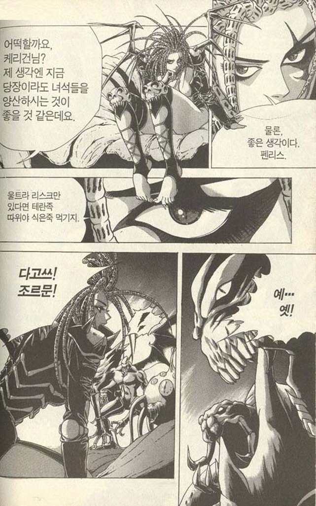 [스타크래프트]만족스로운 결과를 보고를 받는 케리건_2.jpg