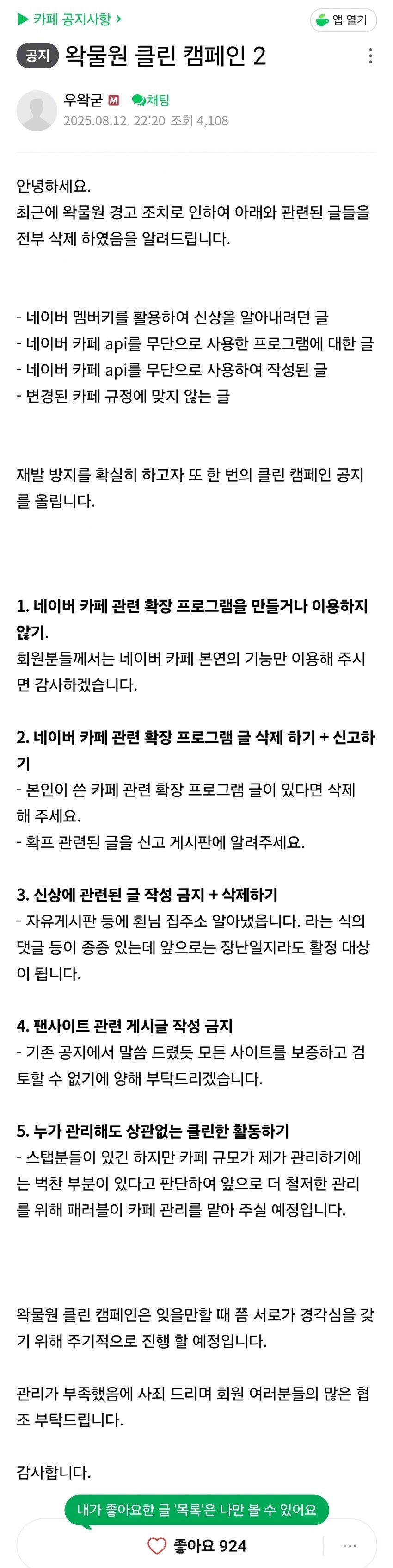 [ㅇㅇㄱ]아침에 눈을 뜨면 지난밤이 궁금하시죠?_1.png