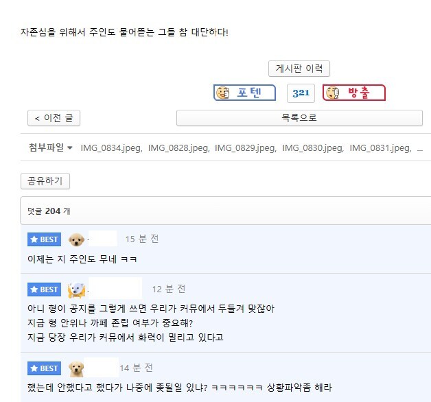 [ㅇㅇㄱ]아침에 눈을 뜨면 지난밤이 궁금하시죠?_6.png