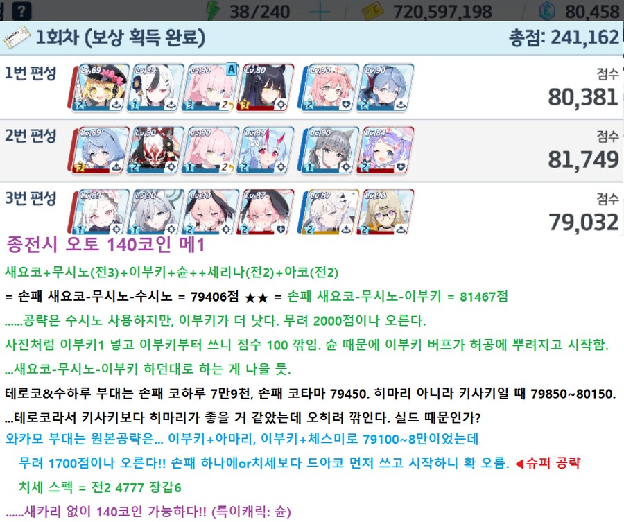 종전시 오토 140코인 = 슌 무시노1 테로코1 ~ 메1_15.png
