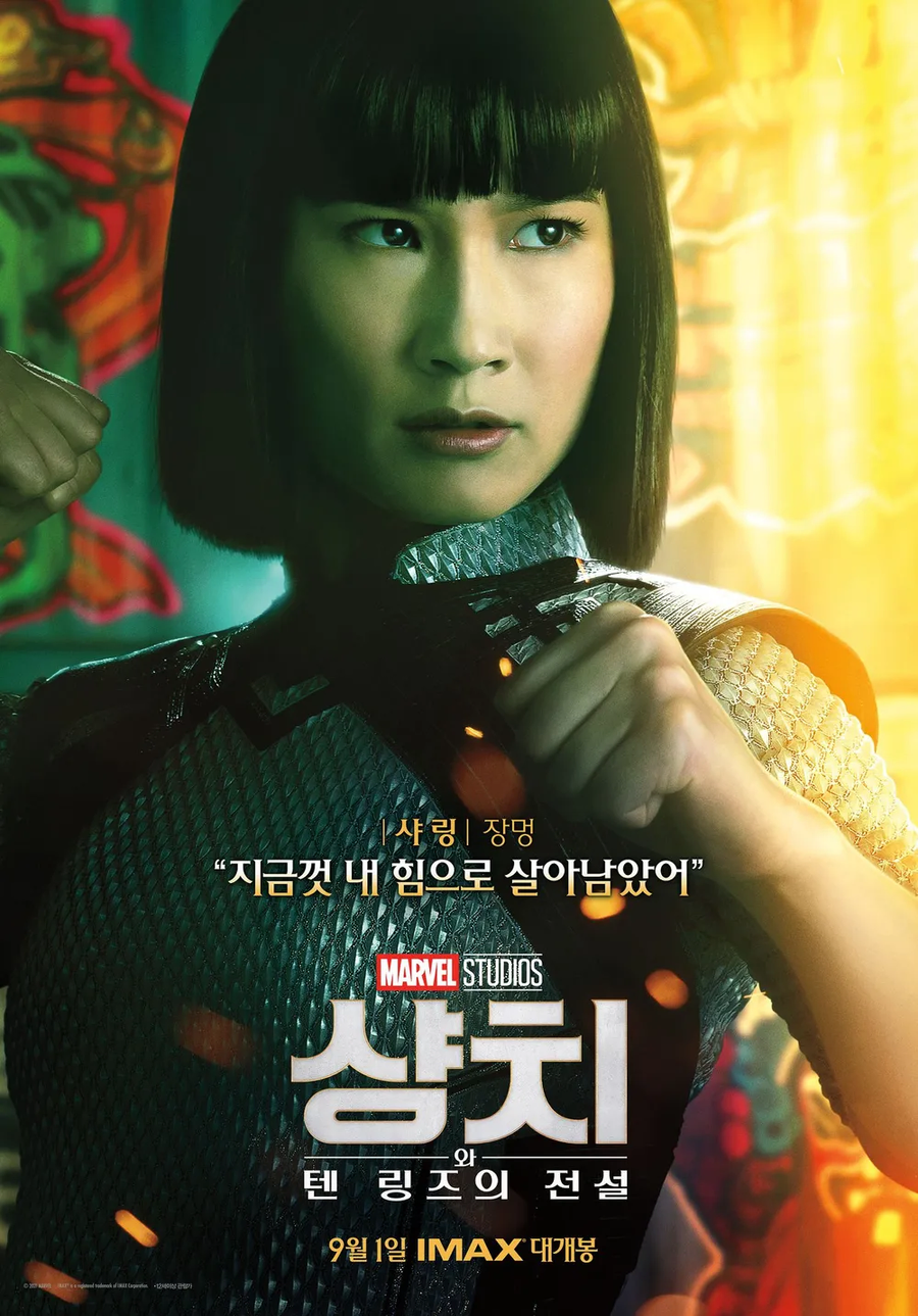 [MCU]샹치의 동생 샤링_1.webp