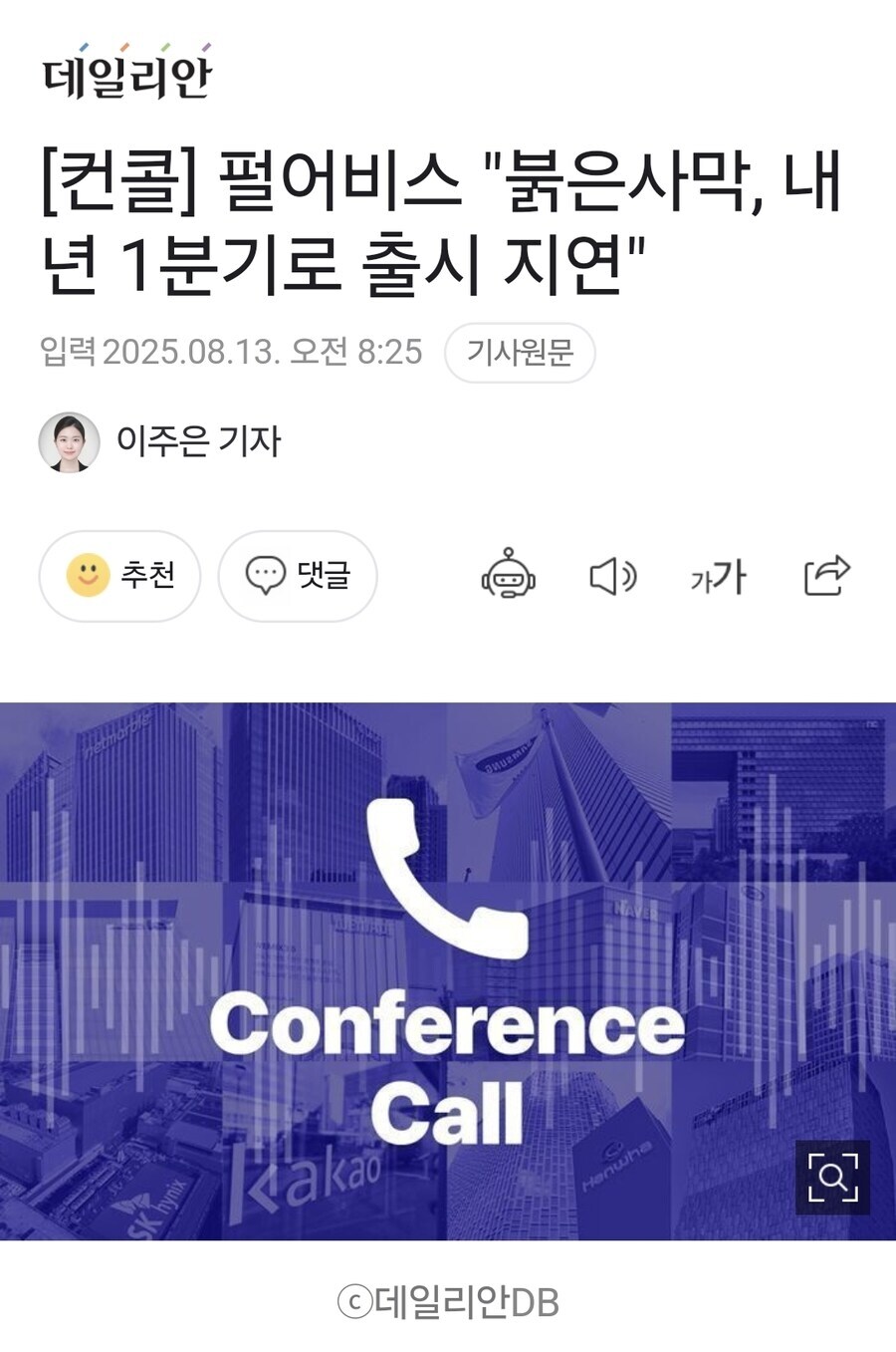 붉사 내년으로 한차례 더 연기한 건 어이가 없네_1.jpg