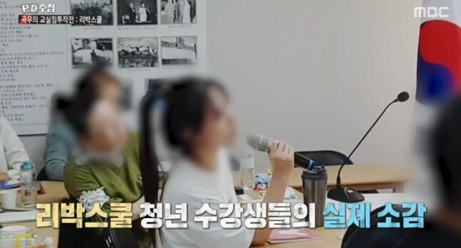 尹 탄핵 반대 집회에 동원된 어린이들.. '리박스쿨'이 키운 미래 세대 ('PD_2.jpg