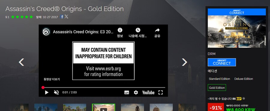 [GMG] Assassin's Creed®Origins 골드에디션 (8,600원)_1.png